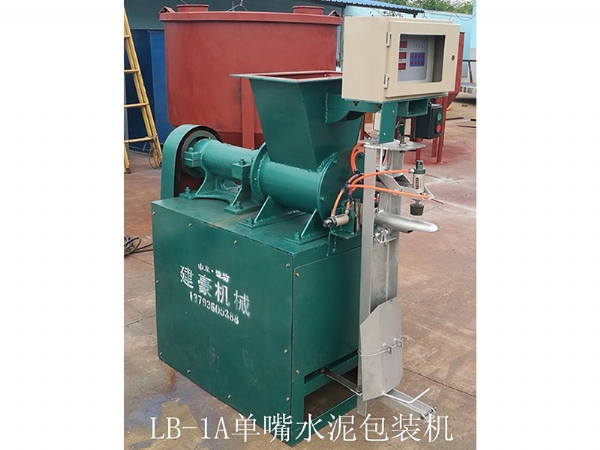 LB-1A單嘴嘴水泥包裝機